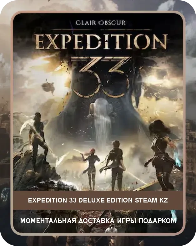 Игра CLAIR OBSCUR: EXPEDITION 33 Deluxe Издание Steam Казахстан / Game CLAIR OBSCUR: EXPEDITION 33 Deluxe Edition Steam KZ
