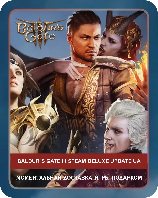 Игра BALDUR`S GATE III Deluxe Update Steam Украина / Game BALDUR`S GATE III Deluxe Update Steam UA