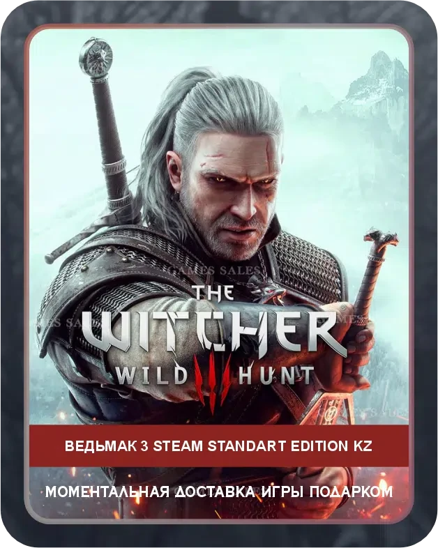 Игра ведьмак 3: дикая охота Стандартное Издание Steam KZ / Game THE WITCHER 3: WILD HUNT Standart Edition Steam KZ
