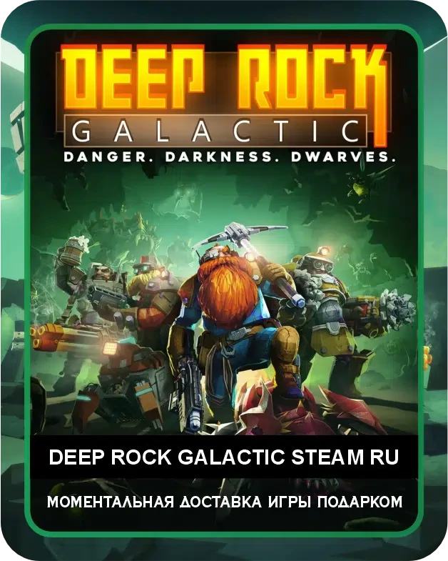 Игра DEEP ROCK GALACTIC Steam Россия / Game DEEP ROCK GALACTIC Steam Russia