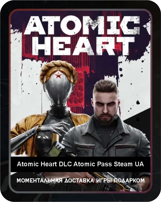 Игра ATOMIC HEART DLC Atomic Pass Steam UA / Game ATOMIC HEART DLC Atomic Pass Steam UA