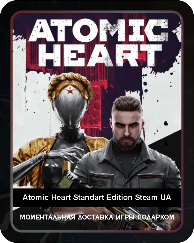 Игра ATOMIC HEART Стандартное издание Steam Украина / Game ATOMIC HEART Standart Edition Steam UA