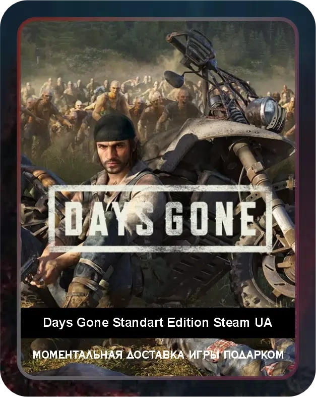 Игра Days Gone Стандартное издание Steam Украина / Game Days Gone Standart Edition Steam UA