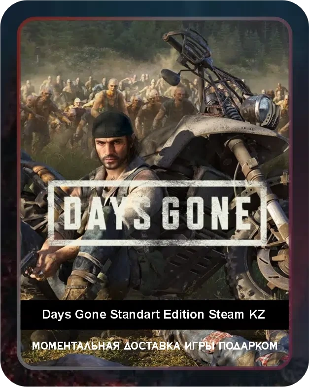 Игра Days Gone Стандартное издание Steam Казахстан / Game Days Gone Standart Edition Steam KZ