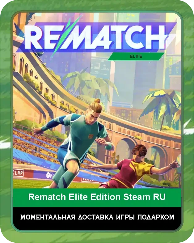 Игра Rematch Элитное издание Steam Россия / Game Rematch Elite Edition Steam RU