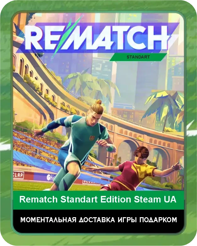 Игра Rematch Стандартное издание Steam Украина / Game Rematch Standart Edition Steam UA