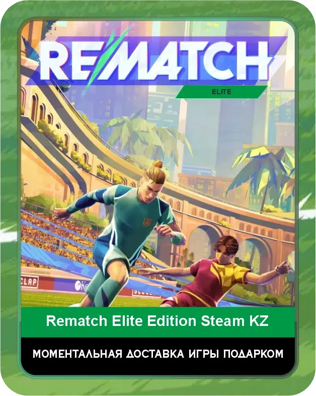 Игра Rematch Элитное издание Steam Казахстан / Game Rematch Elite Edition Steam KZ