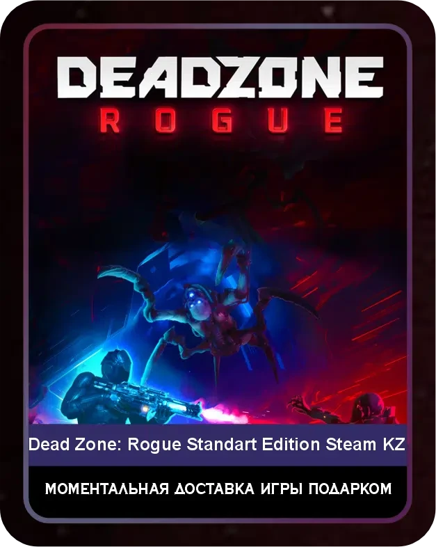 Игра Deadzone: Rogue Стандартное издание Steam Казахстан / Game Deadzone: Rogue Standart Edition Steam KZ