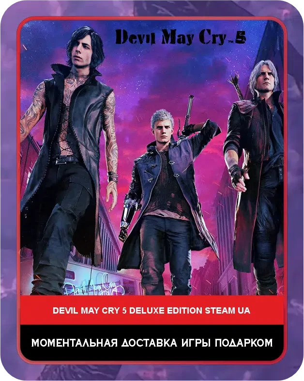 Игра Devil May Cry 5 Deluxe Edition Steam Украина / Game Devil May Cry 5 Deluxe Edition Steam UA