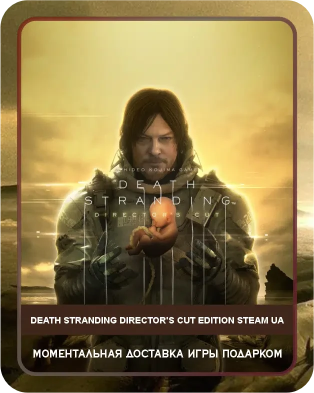Игра Death Stranding Режиссерская версия Steam Украина / Game Death Stranding Directors Cut Steam UA