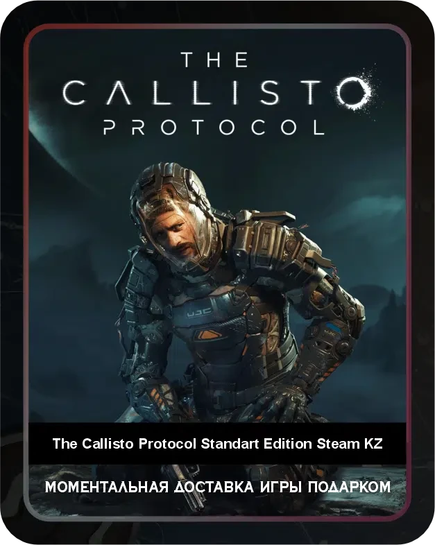 Игра The Callisto Protocol Стандартное издание Steam Казахстан / Game The Callisto Protocol Stardart Edition Steam KZ