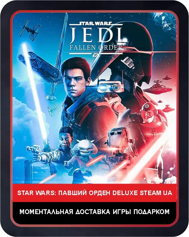 Игра Star Wars The Fallen Order Deluxe Edition Steam Украина / Game Star Wars The Fallen Order Deluxe Edition Steam UA