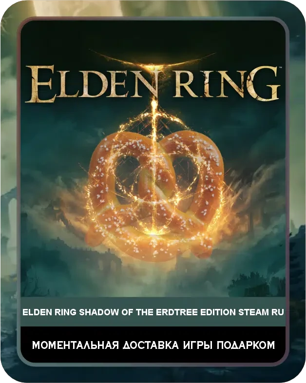Игра Elden Ring Shadow of the Erdtree Steam Россия / Game Elden Ring Shadow of the Erdtree Steam RU