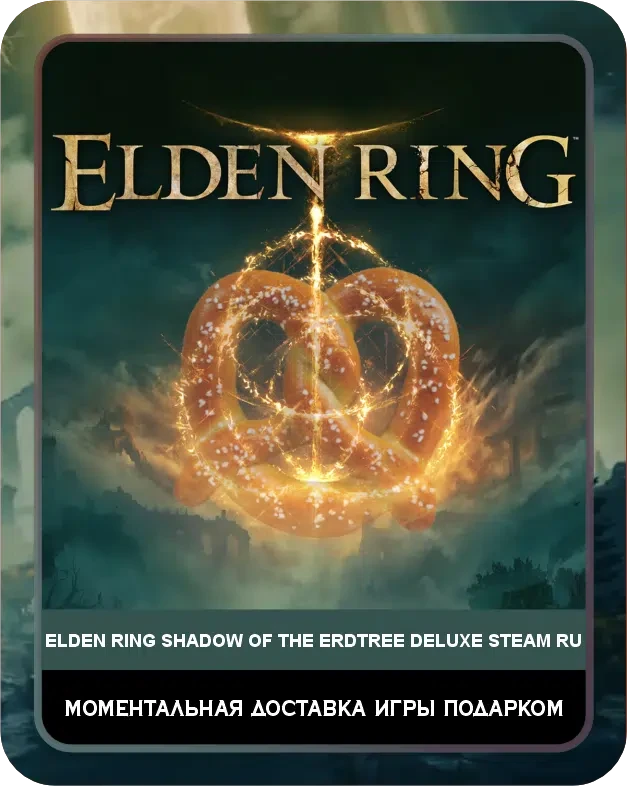 Игра Elden Ring Deluxe Edition Steam Россия / Game Elden Ring Deluxe Edition Steam RU