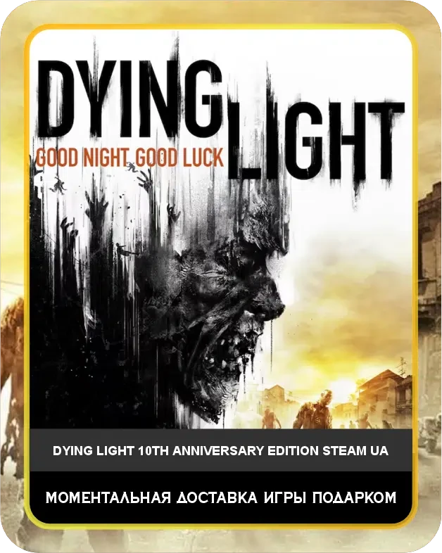 Игра Dying Light Anniversary Edition Steam Украина / Game Dying Light Anniversary Edition Steam UA