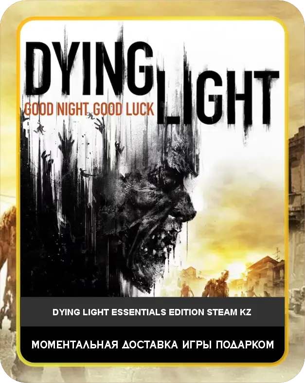 Игра Dying Light Essentials Edition Steam Казахстан / Game Dying Light Essentials Edition Steam KZ