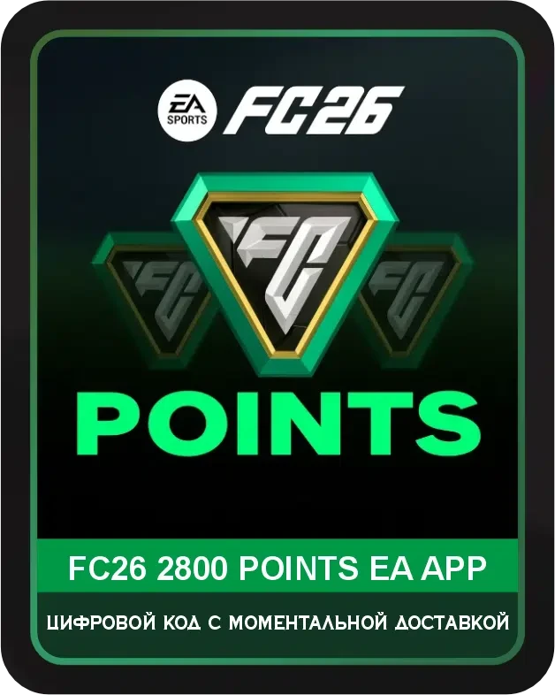 Подарочная карта FC26 Points. EA Sports FC 26 &mdash; игра в жанре спортивного симулятора. Третья в серии EA Sports FC после завершения договора между EA и Международной федерацией футбола, разработанная компаниями EA Vancouver и EA Romania под издател...