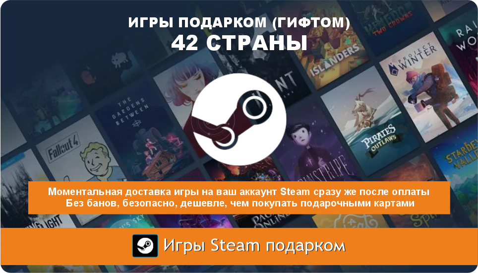 Игры — коды