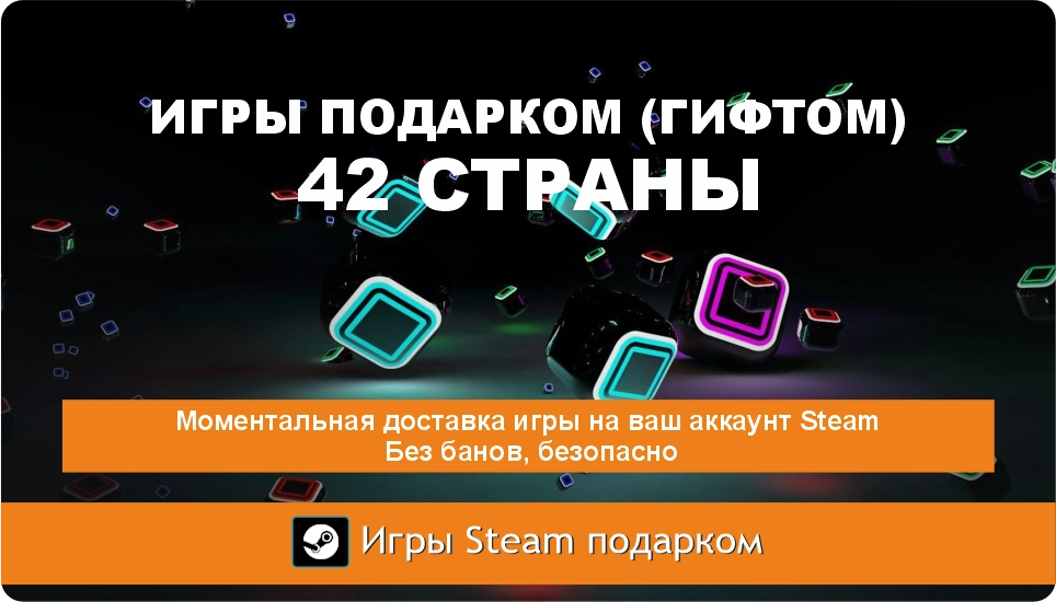 Игры — коды