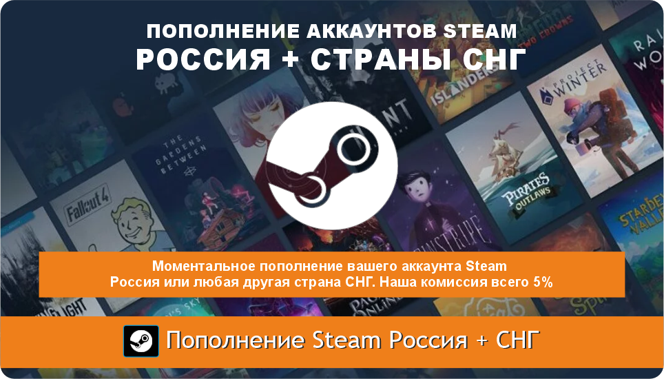 Пополнение Steam