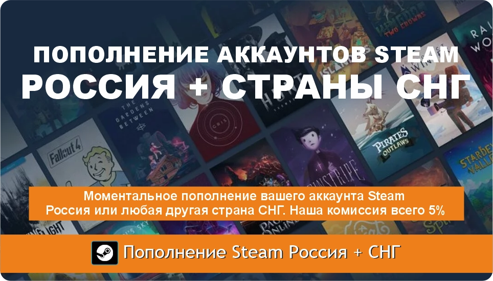 Пополнение Steam